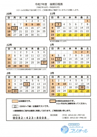 1月の休館日について画像